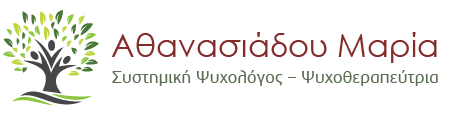 Αθανασιάδου Μαρία Ψυχολόγος